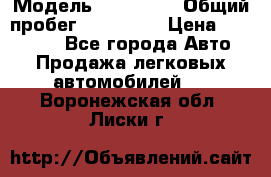  › Модель ­ Kia Rio › Общий пробег ­ 110 000 › Цена ­ 430 000 - Все города Авто » Продажа легковых автомобилей   . Воронежская обл.,Лиски г.